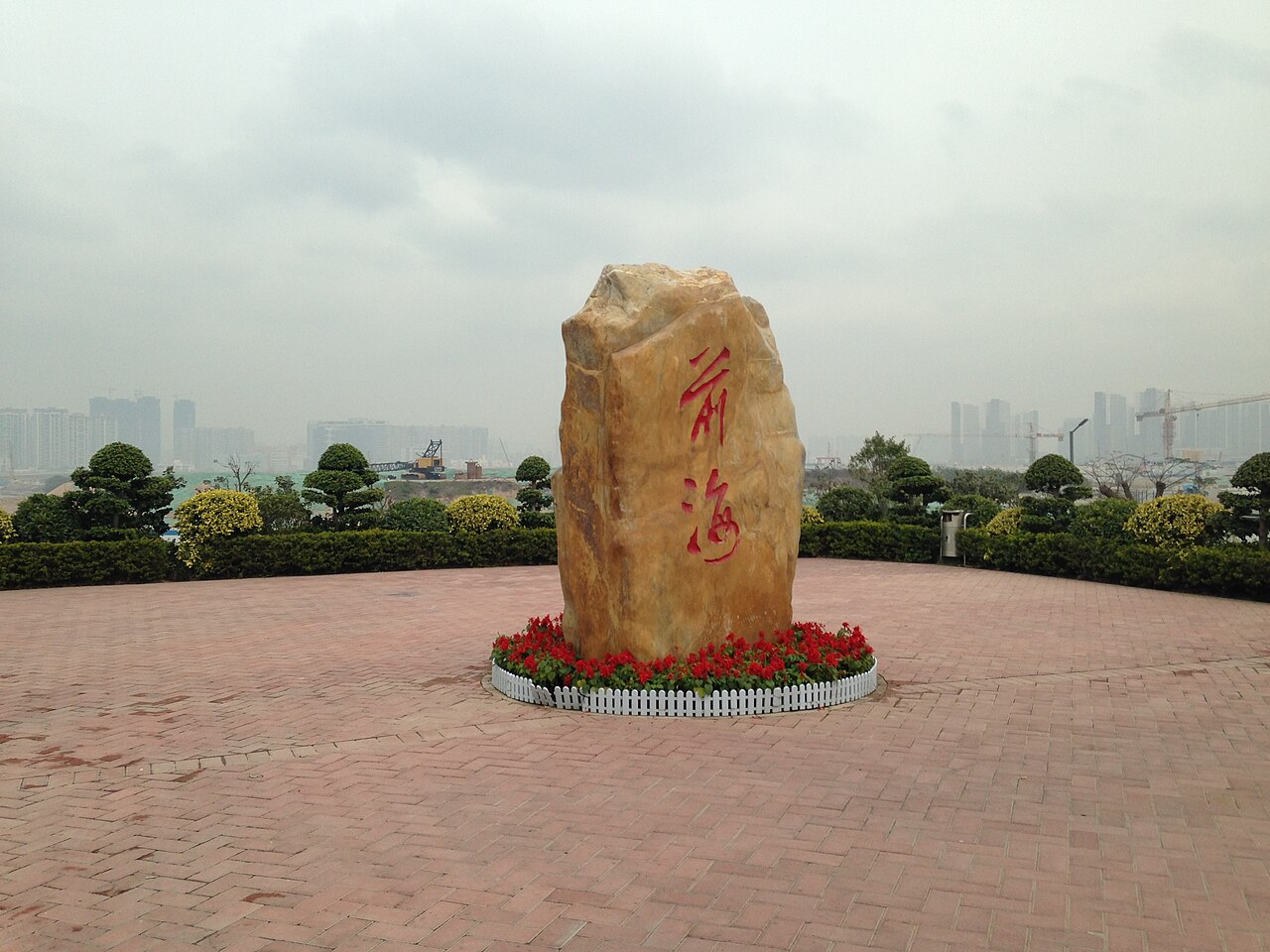 前海石